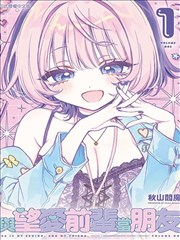 新视觉影院漫画改编真人剧纸上迷城海报