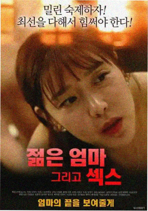 新视觉影院国漫原创番剧墨色航线海报
